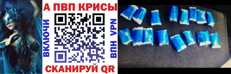 APVP мука Карачаевск