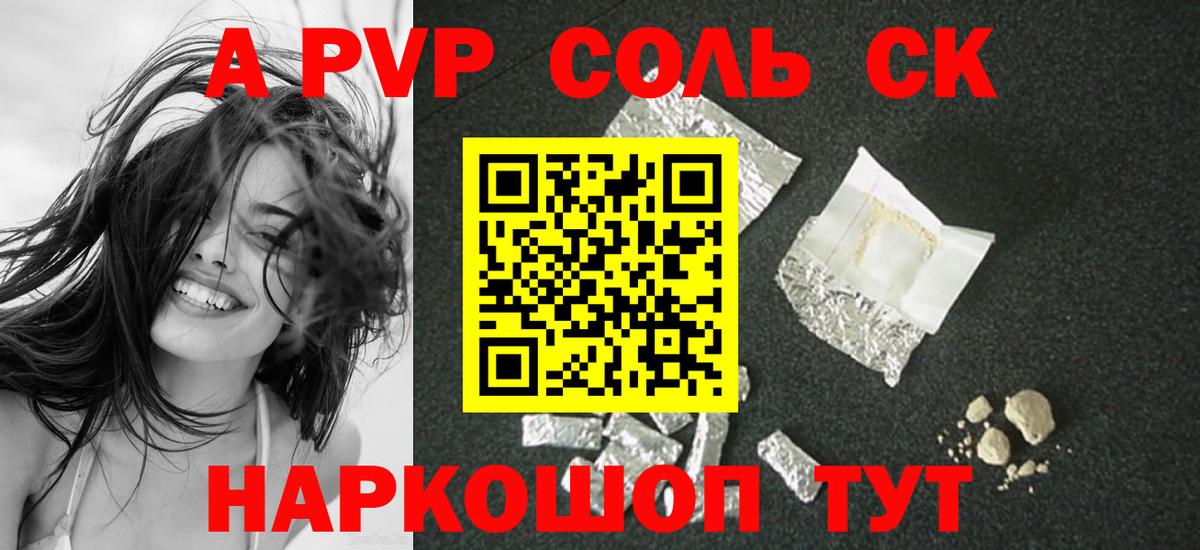 Alfa_PVP СК КРИС Карачаевск