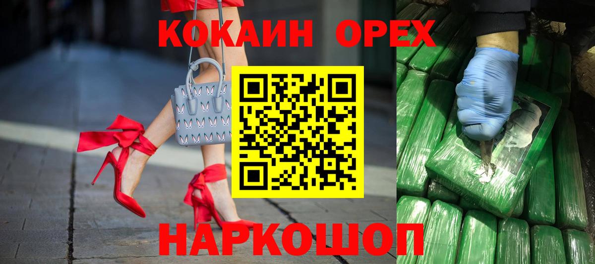 КОКАИН Перу Карачаевск