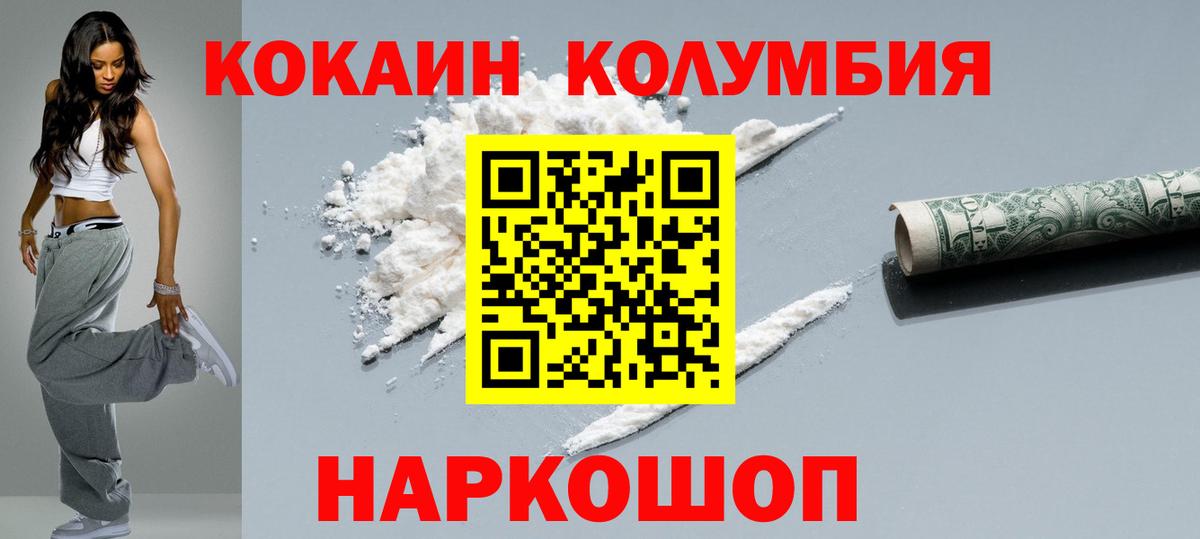 Cocaine Эквадор  Вход с VPN  где купить   КОКАИН Боливия  Карачаевск 