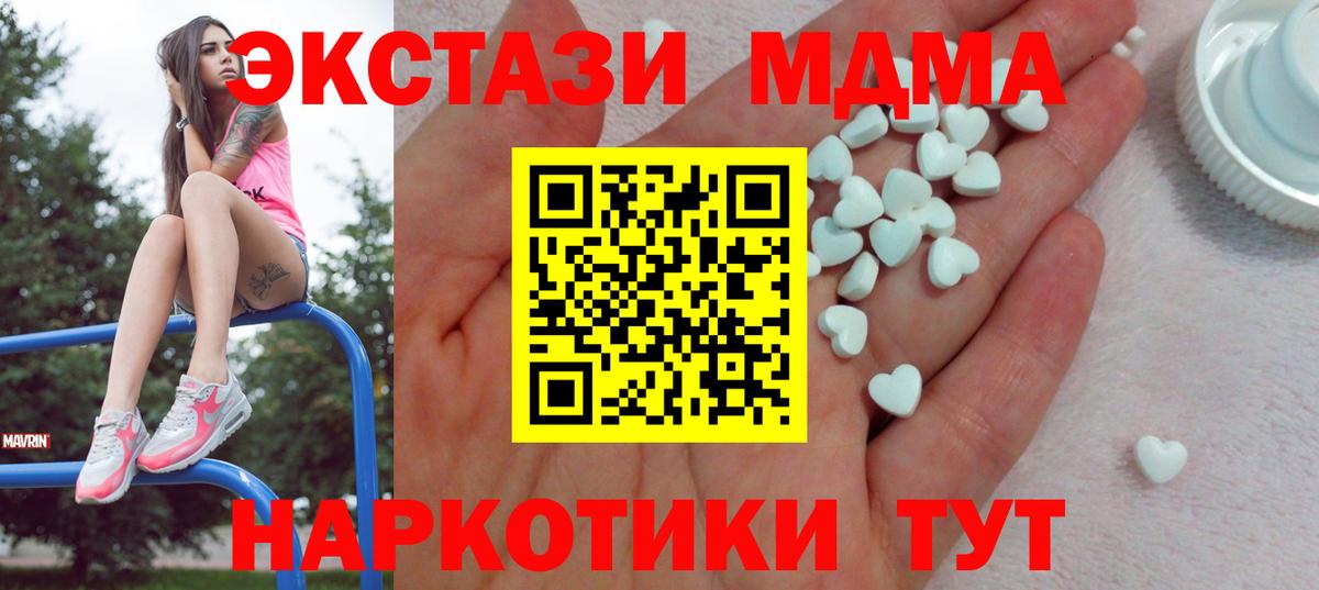 Экстази 300 mg  Вход с VPN  Ecstasy  ЭКСТАЗИ DUBAI  Карачаевск 