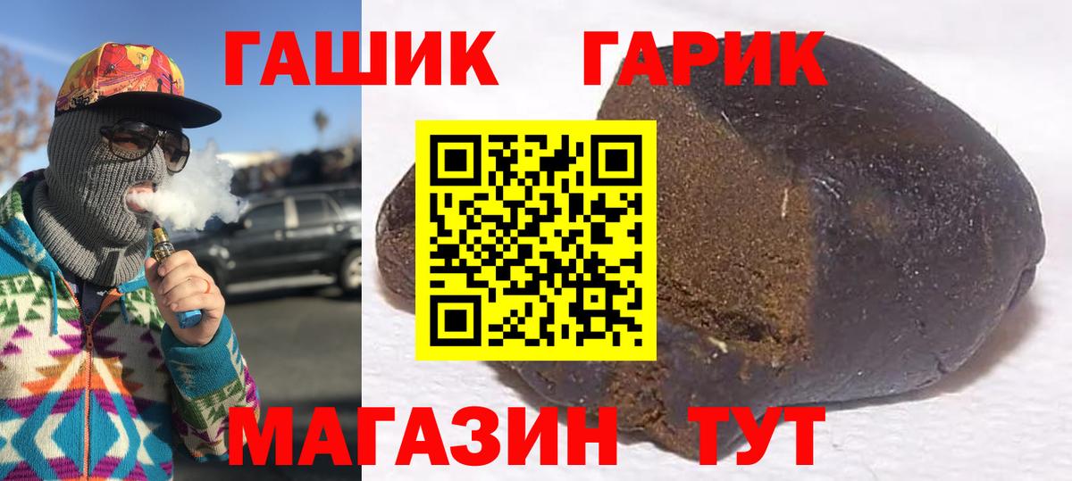 ГАШИШ  Карачаевск  ГАШИШ убойный  ГАШ убойный 