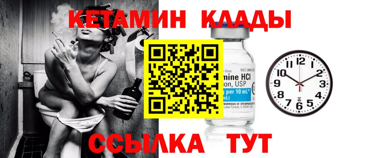 Кетамин ketamine  КЕТАМИН VHQ  Вход с VPN  Карачаевск 
