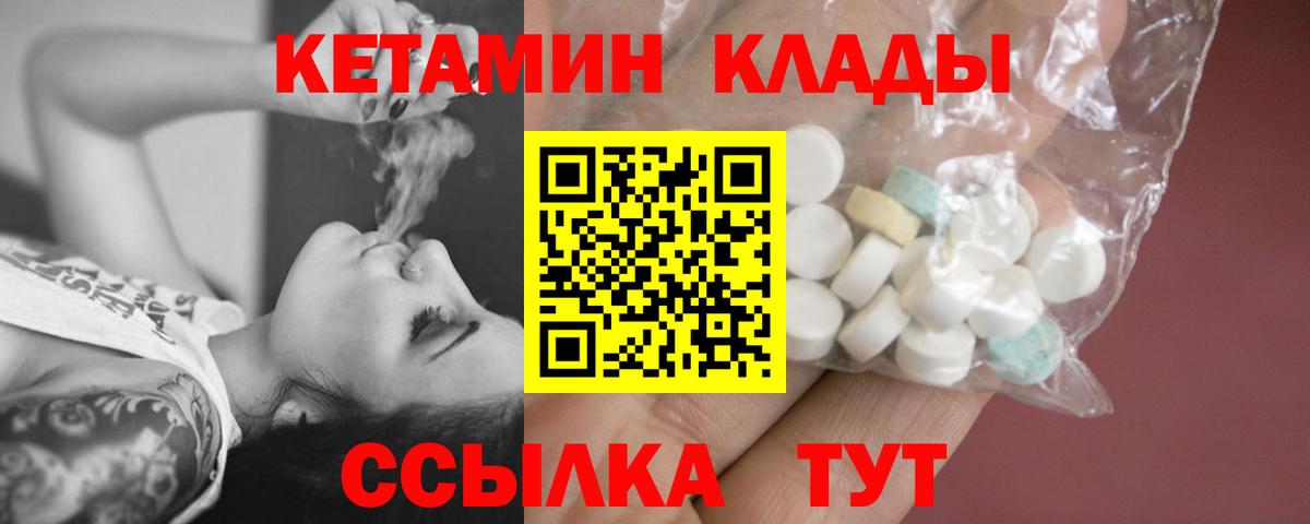 Кетамин VHQ  Карачаевск  Кетамин ketamine 