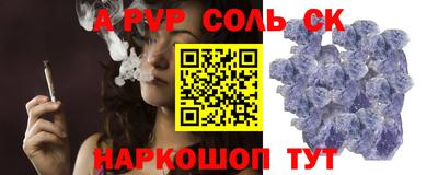 ALPHA-PVP Беслан