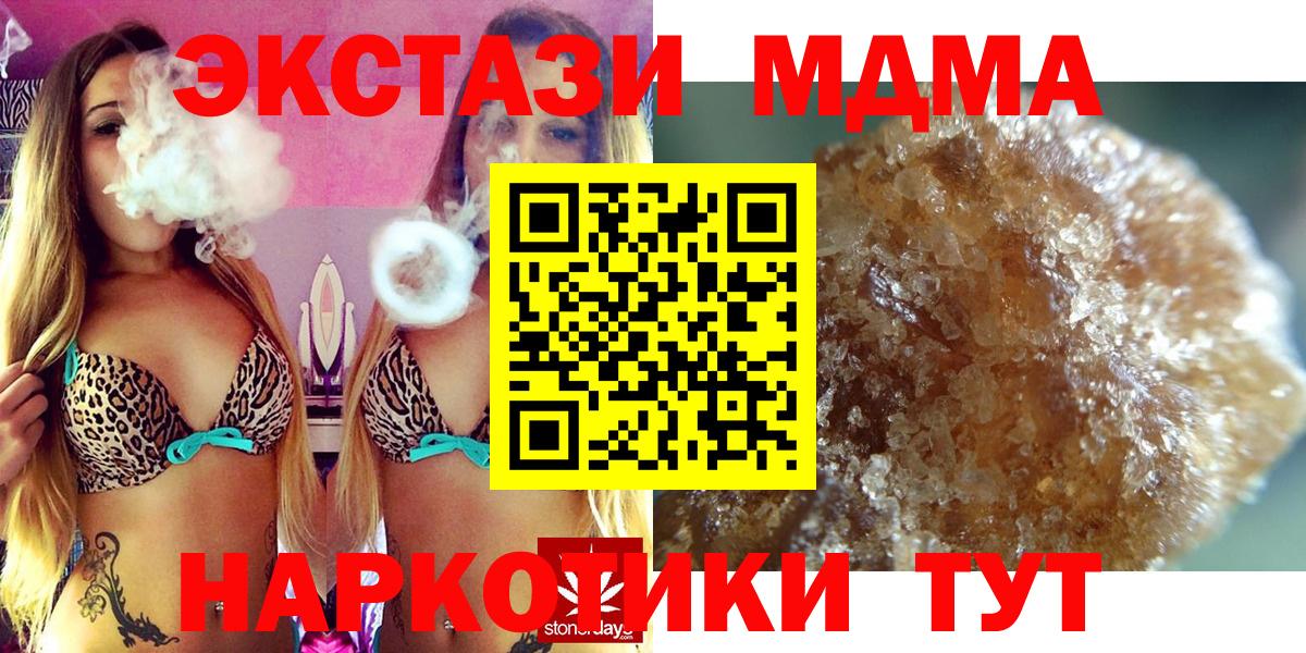 MDMA crystal  МДМА молли  МДМА  Карачаевск 
