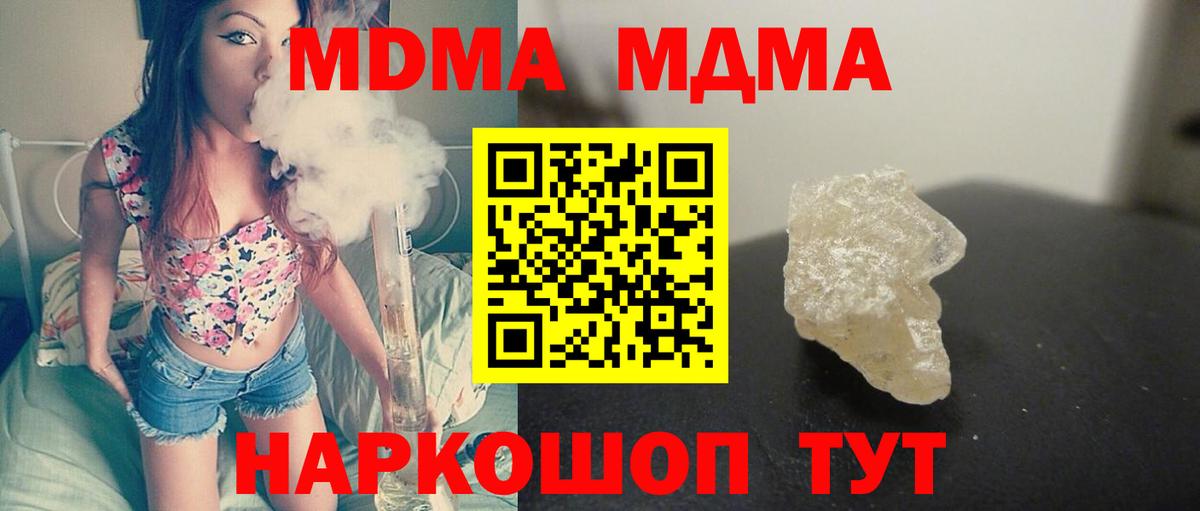 МДМА crystal Карачаевск