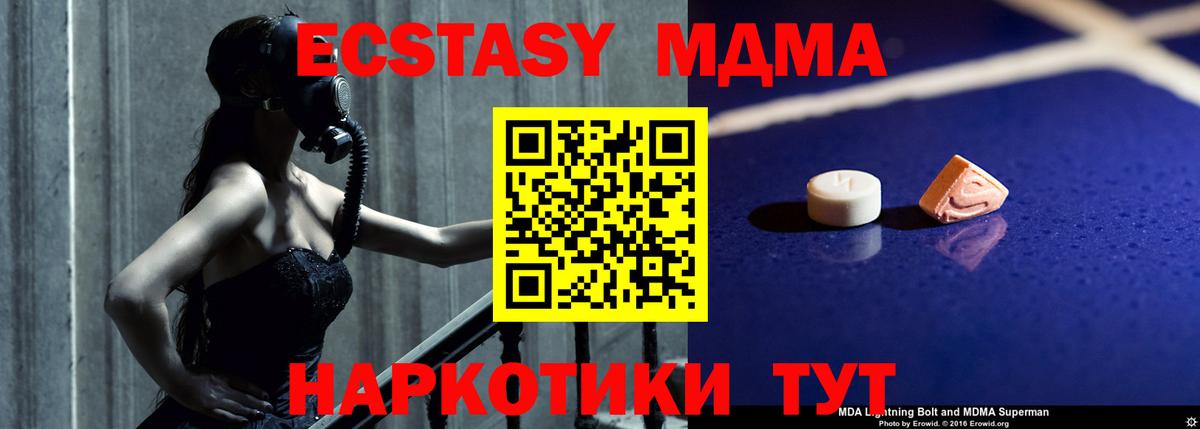 Карачаевск  MDMA молли  Вход с VPN 