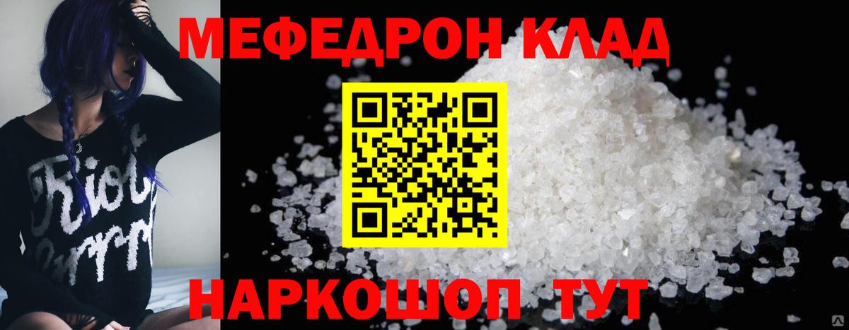 МЕФ Карачаевск