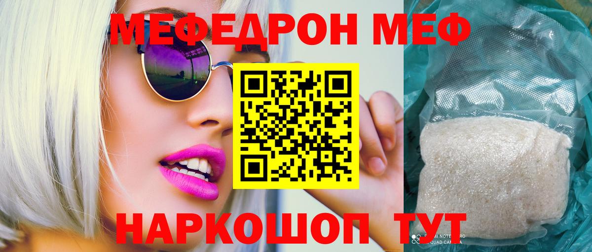 Мефедрон  МЯУ-МЯУ  Карачаевск  МЯУ-МЯУ mephedrone 