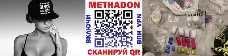 МЕТАДОН мёд  Карачаевск 