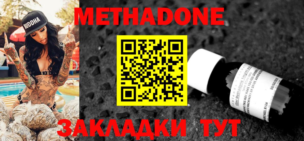МЕТАДОН VHQ Карачаевск