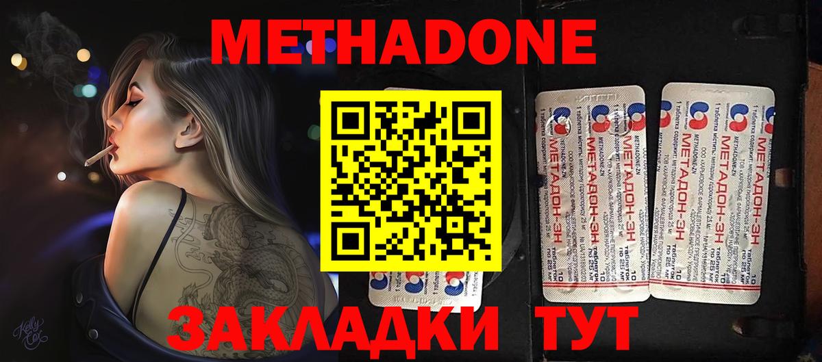 omg сайт  МЕТАДОН кристалл  МЕТАДОН мёд  нарко площадка наркотические препараты  Карачаевск  Вход с VPN 