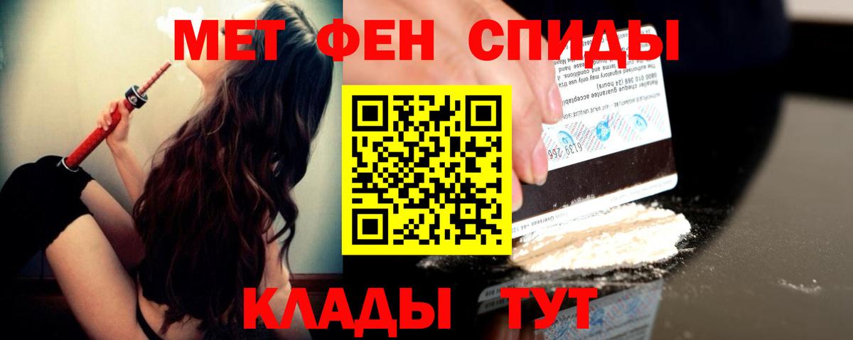 МЕТАМФЕТАМИН Methamphetamine Карачаевск