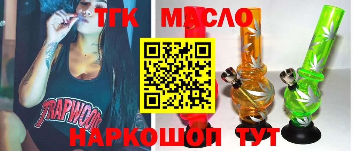 Карачаевск  ТГК жижа  Вход с VPN 