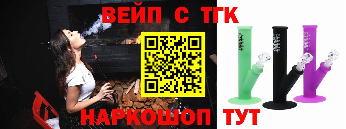 ТГК жижа Карачаевск